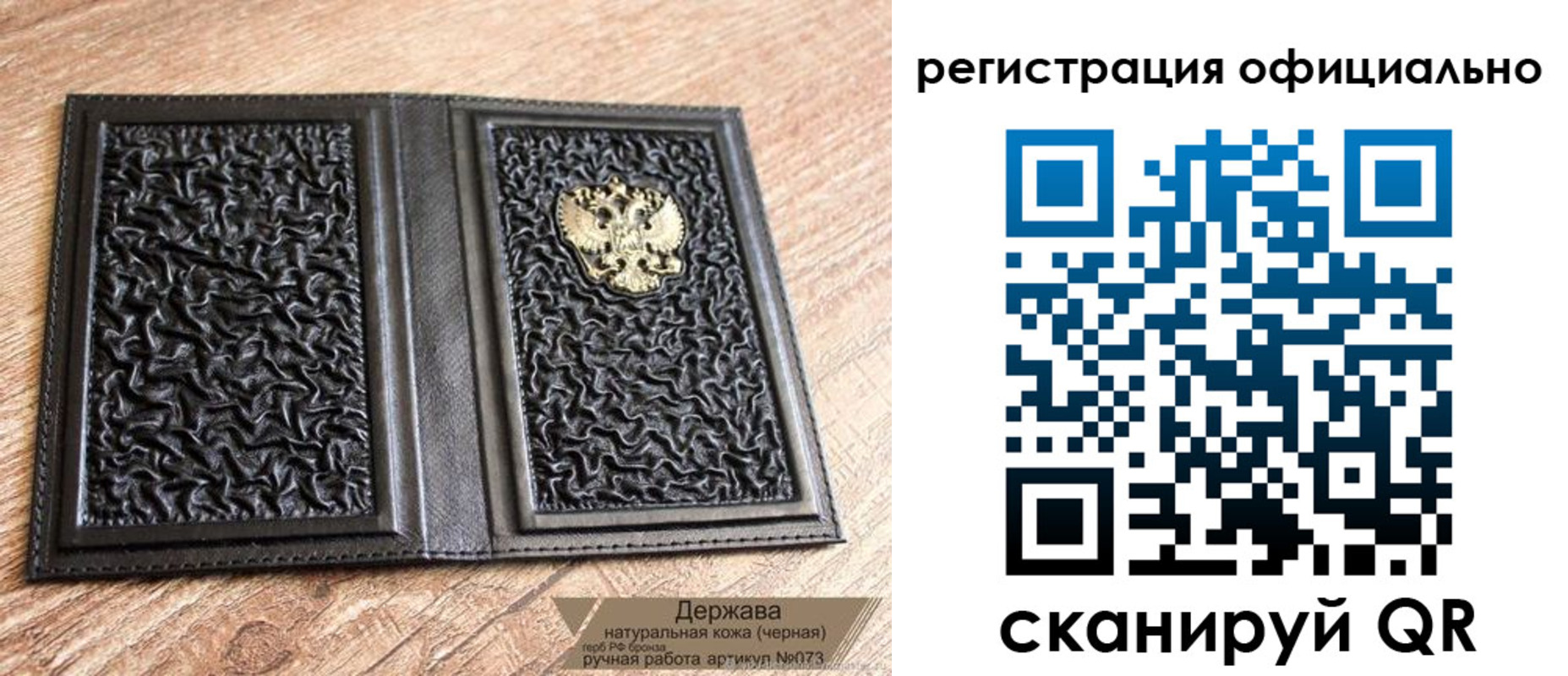прописка ребенка в Волосово