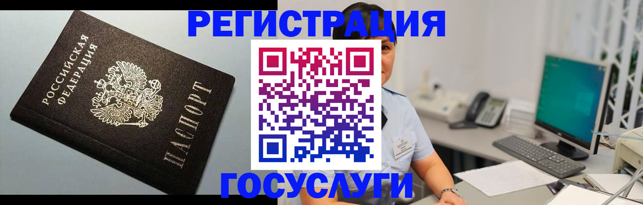 временная регистрация поиск в Волосово