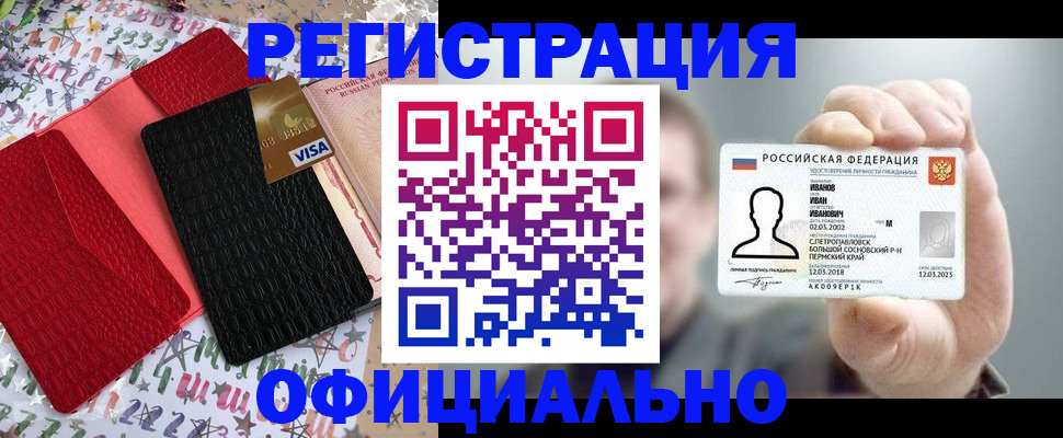 прописка гарантия в Волосово
