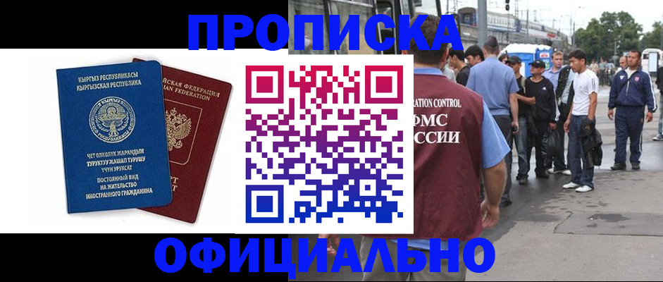 временная регистрация в Волосово