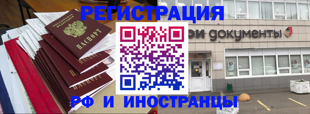 временная регистрация купить в Волосово