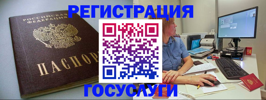 временная регистрация надежно в Волосово